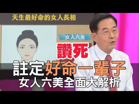 天生雙下巴面相|雙下巴面相如何？